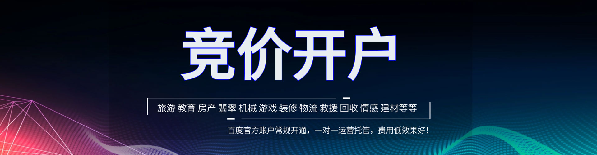和顺百度代理开户
